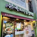 본죽&비빔밥cafe | 본죽&amp;비빔밥cafe 중앙대점 후기 [중앙대본죽,흑석역본죽]🗯️ /서로이웃환영