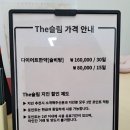 더슬림 한약국 이미지