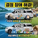 버스전용차로(4) | 카니발 7인승 9인승 아직도 고민하시나요 세금 혜택부터 버스전용차로 현실