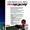 해태종합전자