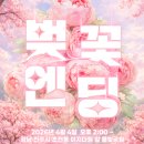 더원음악학원 | [ 진주 댄스학원 ] 진주 벚꽃 명소에서 즐기는 댄스페스티벌!🌸