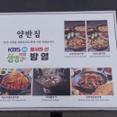 양반집갈비 이미지