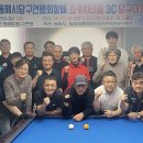 아름다운 당구클럽 이미지