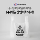 (주)제일화학 이미지