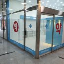 다나은약국 이미지