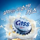 오비맥주(주) 이미지