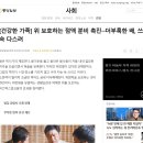 (중앙일보) 비즈왁스알코올, 프로폴리스 - 위점막 보호! 이미지