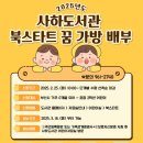 책으로꿈꾸는작은도서관 이미지
