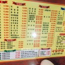 국일반점 이미지