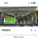 올리브영야탑광장점 이미지