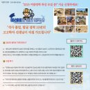 백제학연구소 | [공지] [초5 한국사, 중2 세계사 온라인 방학특강] 고고학자 마선비의 암기없는 진짜 역사