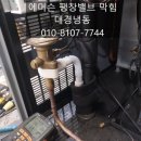 대경시스템 - 칠곡군 호국로 1206-12 | 대경시스템