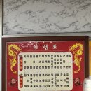 장춘중화요리 이미지