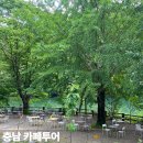 봉갑리318카페 | 공주 카페 추천 5곳
