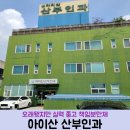 하늘샘마을 | 아이산 산부인과 낡고 오래 됐지만 선택 이유? 첫 진료 및 1차 기형아검사 후기