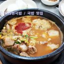 아리영국밥 | [서구/동천동] 국밥이 맛있는 아리영국밥/동천동 아리영/아리영국밥/동천동국밥