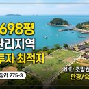 창리유일부동산공인중개사사무소 이미지