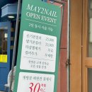 메이네일(May Nail) 이미지