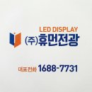 축구센터 다목적경기장 | 시공사례] 상암 월드컵 축구경기장 &amp; 상계동 동천체육관 하키 전광판 설치 후기 | (주)휴먼전광 .LED...