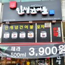 인생건어물(중앙역점)