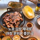 오뚜기 포차 | [청주 복대동] 오뚜기포차 청주노포맛집 야장 감성 막창, 소갈비 후기
