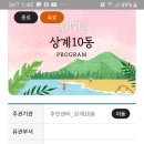 상계10동주민센터 이미지