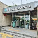 퇴촌남종통합보건지소 네이버블로그
