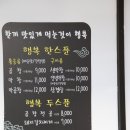 와우곱창 이미지