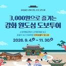 "주말 당일치기 코스로 요즘 난리예요" 입소문 난 가을 나들이 힐링 명소 이미지