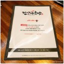 긴꼬리초밥 - 강서구 공항대로 269-15 | 긴꼬리초밥