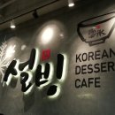 설빙대구 이미지