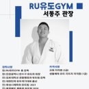 송도유도체육관 이미지