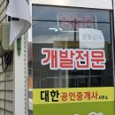 이루다부동산공인중개사사무소 이미지