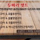 찐이야 숯불치킨 신문점