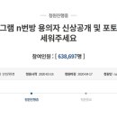 란동원