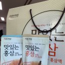 유한고려인삼 - 금산군 금산읍 | 유한고려인삼
