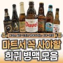 블랑드벨