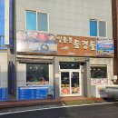 등경돌 | [성산맛집/제주맛집]등경돌식당 전복죽 내돈내산 후기 또간집