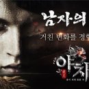 야차 이미지