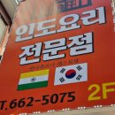 부일로483번길·부흥로402번길 | 키가 짱 큰 사람과는 뭐 하고 놀까?(2)