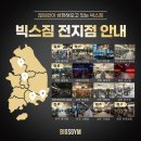 빅스짐청주고속터미널점 트레이너 모집합니다 이미지