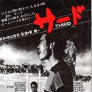 《三垒手》（1978） 이미지