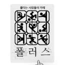 폴러스폴댄스학원 이미지