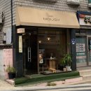 마우시 | 해방촌브런치 해방촌맛집 마우시 혼밥 오믈렛 후기