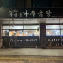 무실동나주곰탕