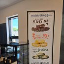카페블루탐 | 제주도 조천읍 오메기떡 맛집 몇년째 한결같이 먹고 있는 제주도 오메기떡집 블루탐