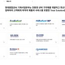 (주)현대환경 이미지