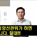 415는 부정선거다 이미지