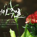 어버이 날 을 교회에서 좀 더 특별히 기념하는 방법 이미지