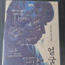 2022-주183 | [스포 없는 리뷰] 얼굴(The Ugly, 2025)